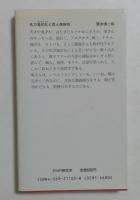 哲学的 ＜Essay books＞