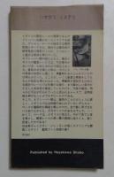 興奮 (ハヤカワ・ミステリ　競馬スリラーシリーズ) 