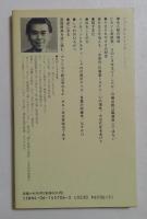 ジョークとトリック　頭を柔らかくする発想　（講談社現代新書）