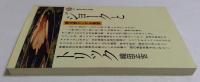 ジョークとトリック　頭を柔らかくする発想　（講談社現代新書）