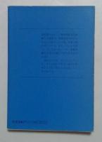 午後のふらんすパン  (旺文社文庫)