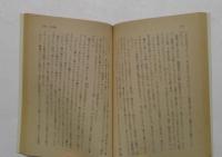 まいど!横山です―ど根性漫才記  (徳間文庫)