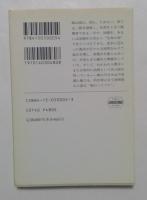 われらをめぐる海 (ハヤカワ文庫）