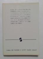 虫とけものと家族たち (集英社文庫)