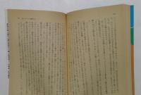 鳥とけものと親類たち (集英社文庫）