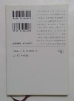 くますけと一緒に (新潮文庫）