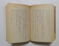 背徳の勝負師  (角川文庫)