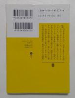みんなアフリカ (講談社文庫）