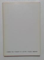 チューサン階級の冒険 (角川文庫）