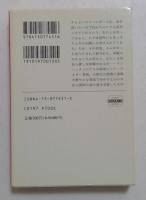 八百万の死にざま (ハヤカワ・ミステリ文庫）