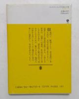 ジェイムス・ジョイスを読んだ猫 (講談社文庫）