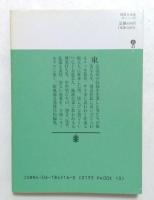 同窓会奇談 (講談社文庫）