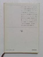 ピアニストを笑え (新潮文庫）