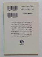 ピアノ弾き乱入元年 (徳間文庫）