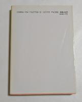 たたかう天気予報　（角川文庫）
