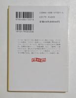 コミカル・ミステリー・ツアー　赤禿連盟　(創元推理文庫）