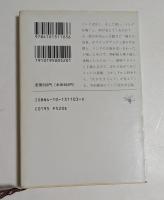 河童が覗いたインド　（新潮文庫）