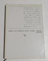 のんびり行こうぜ ＜新潮文庫＞