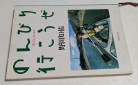 のんびり行こうぜ ＜新潮文庫＞