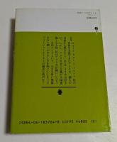 吉田ルイ子のアメリカ　（講談社文庫）