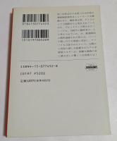 獅子たちの曳光 : 西鉄ライオンズ銘々伝 ＜文春文庫＞