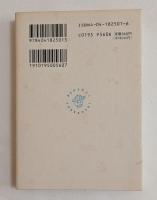 海も天才である　（角川文庫）