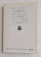 ショージ君の満腹カタログ　（文春文庫）