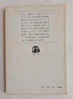 ちょっとピンぼけ　（文春文庫）