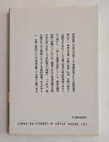 進化とはなにか　(講談社学術文庫)