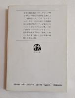 家族 ファミリー　（文春文庫）