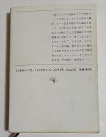 人の砂漠 (新潮文庫)