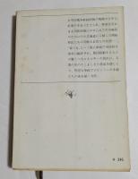 ロビンソンの末裔 (新潮文庫）