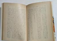 ロビンソンの末裔 (新潮文庫）