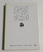 ずばり東京 (文春文庫）