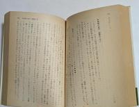 地獄の読書録 (集英社文庫）