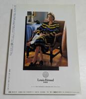 世界の一流品大図鑑 '91