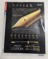 週刊YEAR BOOK 日録20世紀 1959 昭和34年