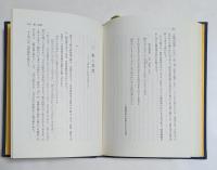 歌人・今上天皇 増補改訂版