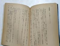 運命を変えた一球　（文春文庫）