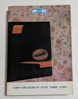 ガニメデの優しい巨人　（創元推理文庫）