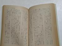 紙のライオン : 路上の視野Ⅰ ＜文春文庫＞