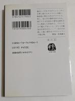 二月二日ホテル　（文春文庫）
