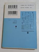 永遠のジャック&ベティ （講談社文庫）