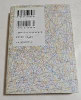 プラスティック ＜双葉文庫＞