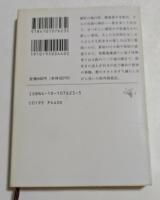 散歩のススメ ＜新潮文庫＞