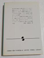 だいじょうぶマイ・フレンド ＜集英社文庫＞