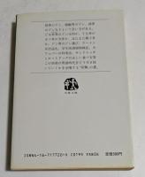 ショージ君の時代は胃袋だ　（文春文庫）