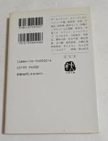 わかっちゃいるけど: シャボン玉の頃 (文春文庫）
