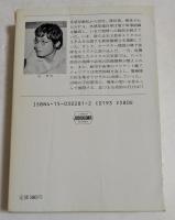 エリヌス―戒厳令 (ハヤカワ文庫）