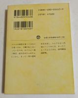 こいつらが日本語をダメにした (ちくま文庫）